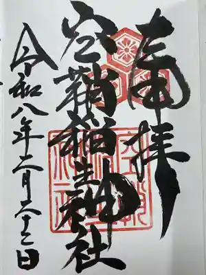 空鞘稲生神社(広島県)