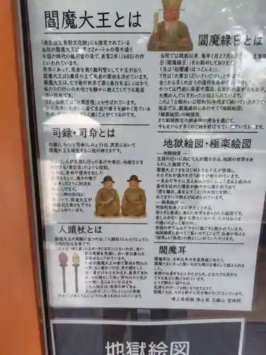 増上寺塔頭 三縁山 宝珠院(東京都)