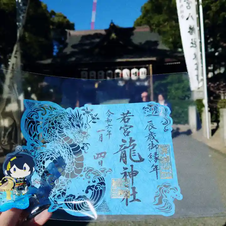 若宮八幡社(愛知県)