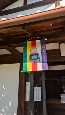 觀音寺（観音寺）(京都府)