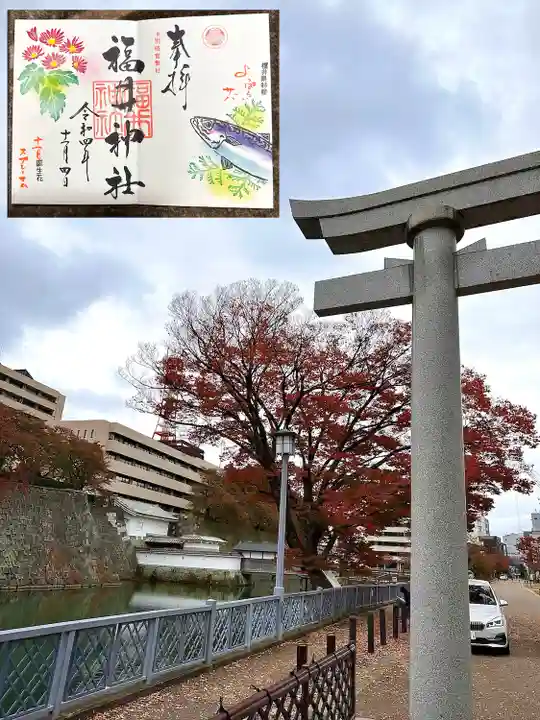 福井神社(福井県)