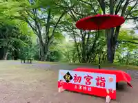 土津神社|こどもと出世の神さまのその他建物