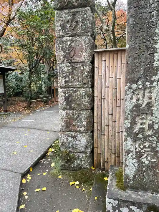 明月院のその他建物