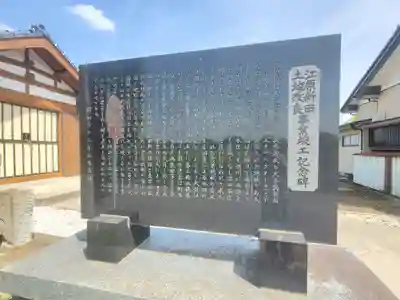 江原大日堂(群馬県)