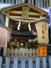 露天神社（お初天神）の建物その他