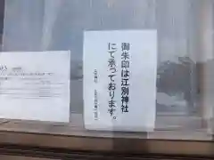 豊幌神社の建物その他