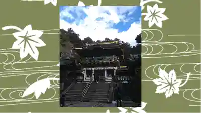 日光東照宮(栃木県)