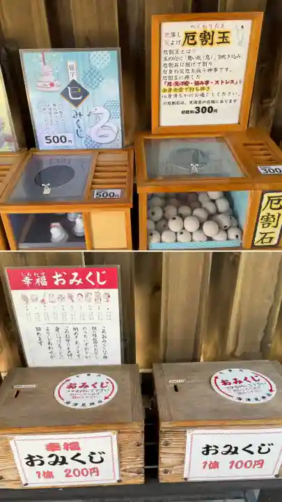 七重浜海津見神社(北海道)