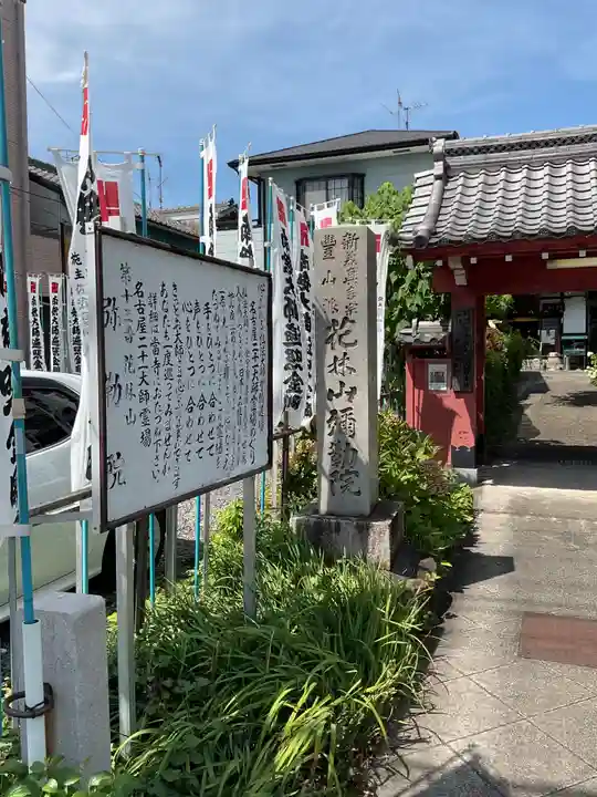 安養寺(弥勒院)のその他建物