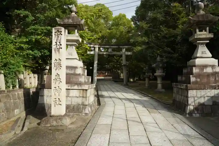 藤森神社(京都府)