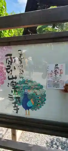 楽法寺（雨引観音）(茨城県)