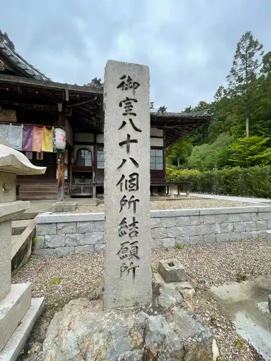 大窪寺(京都府)