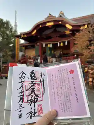 亀戸天神社(東京都)