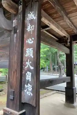 恵林寺のその他建物