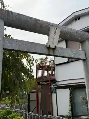 日吉八王子神社(東京都)