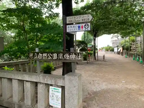 足利織姫神社のその他建物