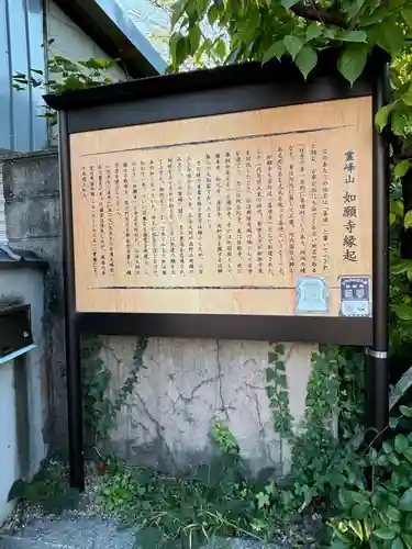 如願寺(大阪府)