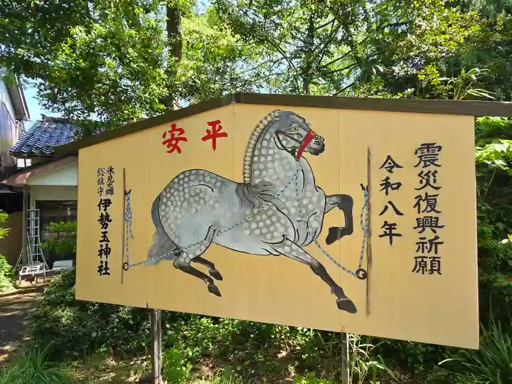 伊勢玉神社の{uncategorized: "未分類", other: "その他", undefined: "問題あり", building: "その他建物", grave: "お墓", sacred_gate: "鳥居", guardian: "狛犬", statue: "像", buddha: "仏像", history: "歴史", nature: "自然", garden: "庭園", animal: "動物", pagoda: "塔", temizu: "手水舎", mountain_gate: "山門・神門", sanctuary: "本殿・本堂", subordinate: "末社・摂社", art: "芸術", scenery: "景色", jizo: "地蔵", ema: "絵馬", goshuin: "御朱印", omikuji: "おみくじ", items: "授与品その他", amulet: "お守り", goshuincho: "御朱印帳", eats: "食事", festival: "お祭り", votive_dance: "神楽", shichigosan: "七五三参", wedding: "結婚式", experience: "体験その他", initially: "初詣", around: "周辺", anti_infection: "感染症対策"}