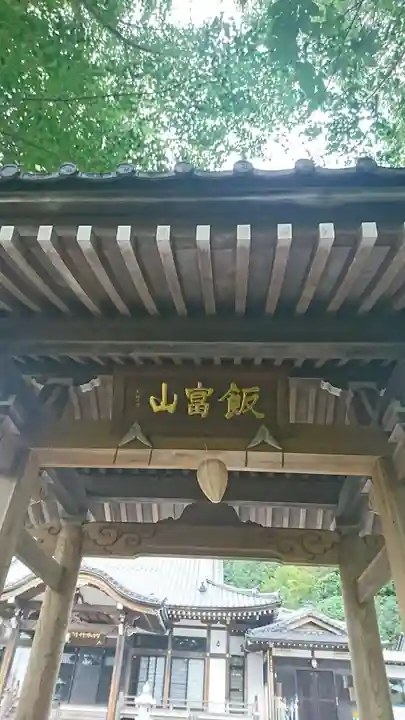向泉寺(宮城県)