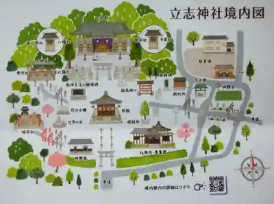 立志神社のその他建物