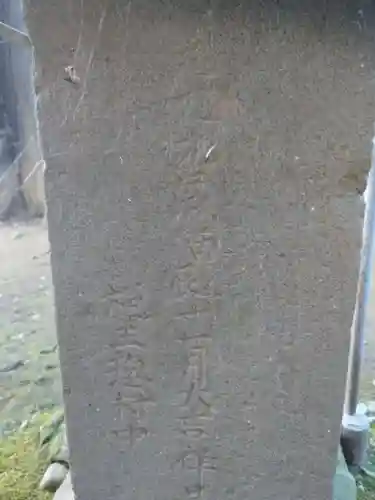 大宮前春日神社(東京都)