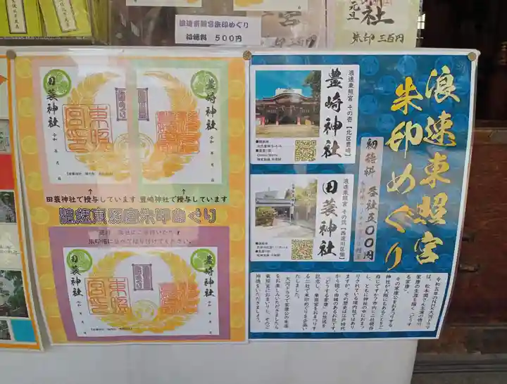 豊崎神社のその他建物