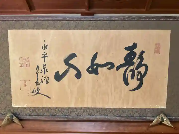 全久寺(愛知県)