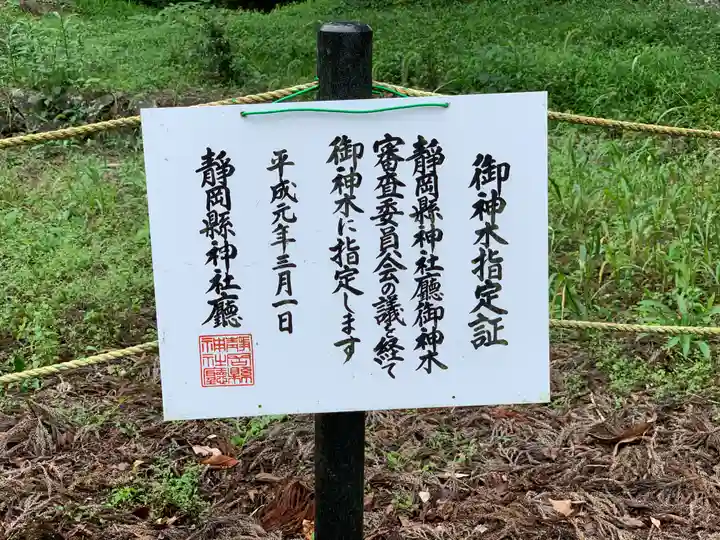 村山浅間神社のその他建物