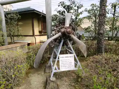 飛行神社の{uncategorized: "未分類", other: "その他", undefined: "問題あり", building: "その他建物", grave: "お墓", sacred_gate: "鳥居", guardian: "狛犬", statue: "像", buddha: "仏像", history: "歴史", nature: "自然", garden: "庭園", animal: "動物", pagoda: "塔", temizu: "手水舎", mountain_gate: "山門・神門", sanctuary: "本殿・本堂", subordinate: "末社・摂社", art: "芸術", scenery: "景色", jizo: "地蔵", ema: "絵馬", goshuin: "御朱印", omikuji: "おみくじ", items: "授与品その他", amulet: "お守り", goshuincho: "御朱印帳", eats: "食事", festival: "お祭り", votive_dance: "神楽", shichigosan: "七五三参", wedding: "結婚式", experience: "体験その他", initially: "初詣", around: "周辺", anti_infection: "感染症対策"}