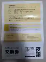 玉敷神社(埼玉県)