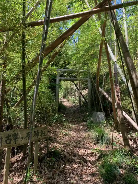 古峯ヶ原神社(千葉県)