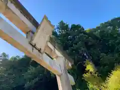 八咫烏神社(奈良県)