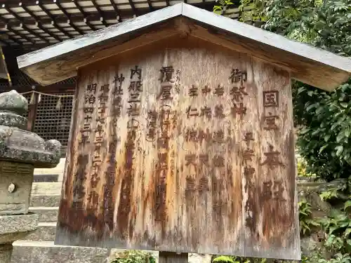 宇治上神社(京都府)