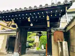 清和院(京都府)