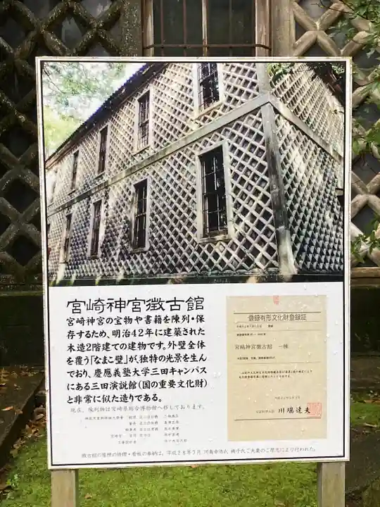 宮崎神宮(宮崎県)