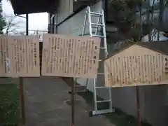 平川神社(神奈川県)