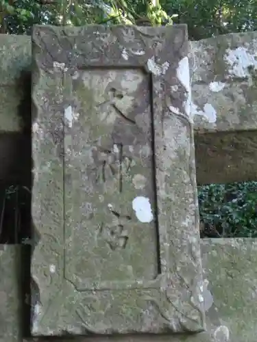 宇波神社(熊本県)