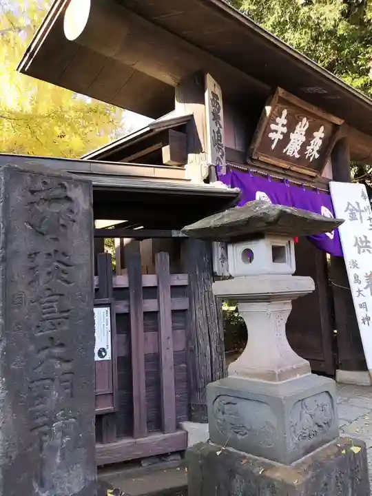 森巌寺の山門・神門