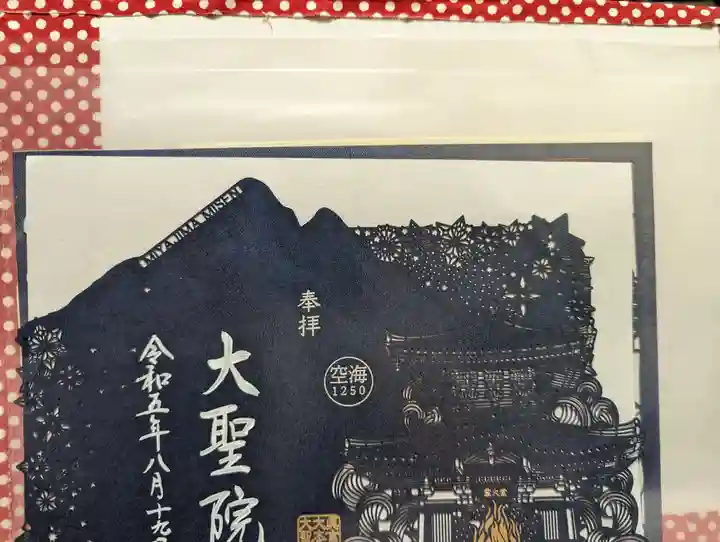 横浜御嶽神社(神奈川県)