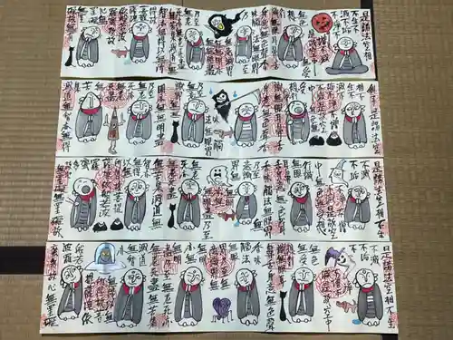 円常院(圓常院) enjoyntempleの御朱印