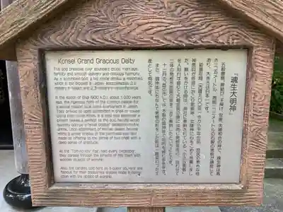 大鷲神社(千葉県)