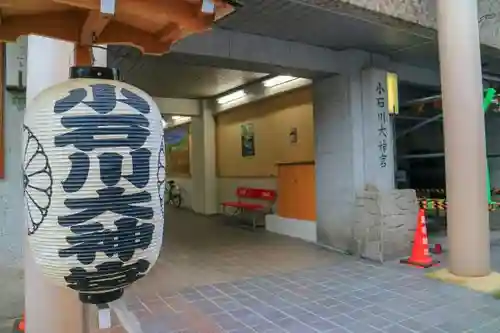 【閉業】小石川大神宮のその他建物