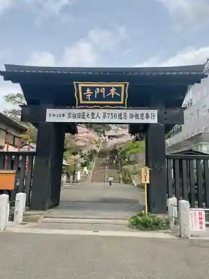 池上本門寺(東京都)