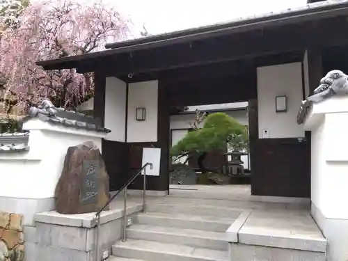 成就院(兵庫県)