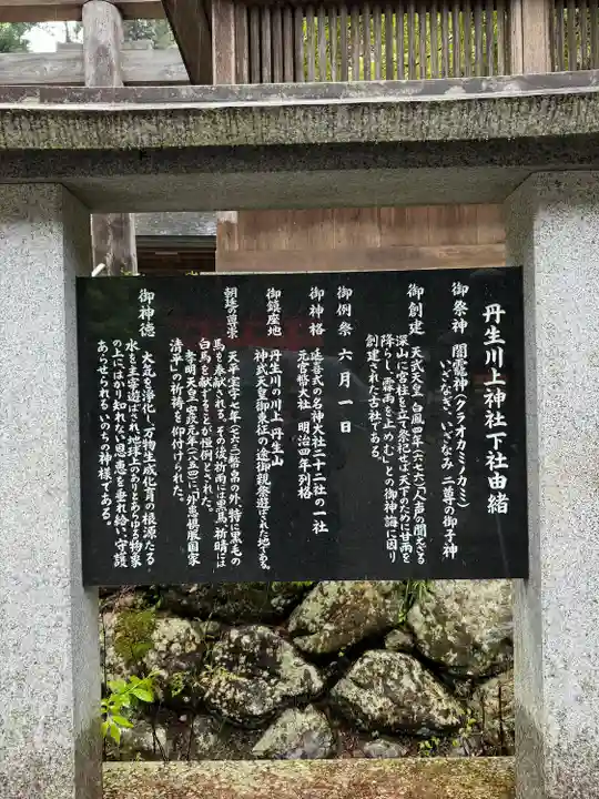丹生川上神社(下社)(奈良県)