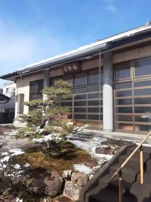 西方山極楽寺(岐阜県)