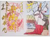 神泉苑の御朱印