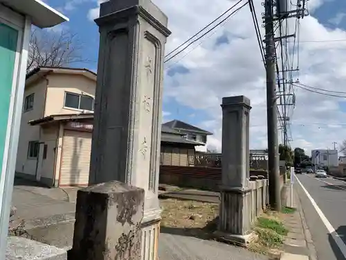 長福寺(千葉県)
