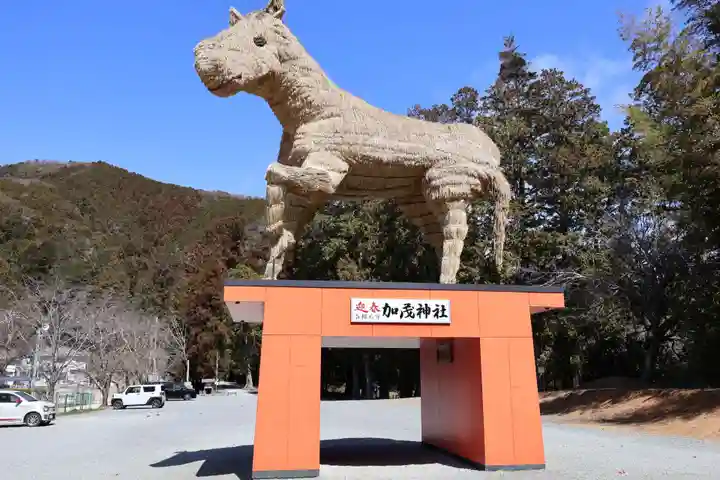 安志加茂神社(兵庫県)