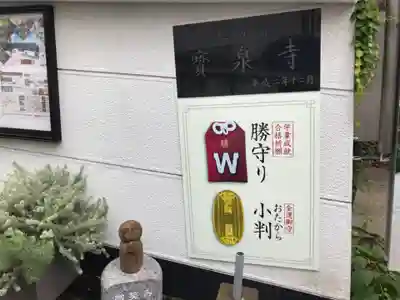 宝泉寺のその他建物